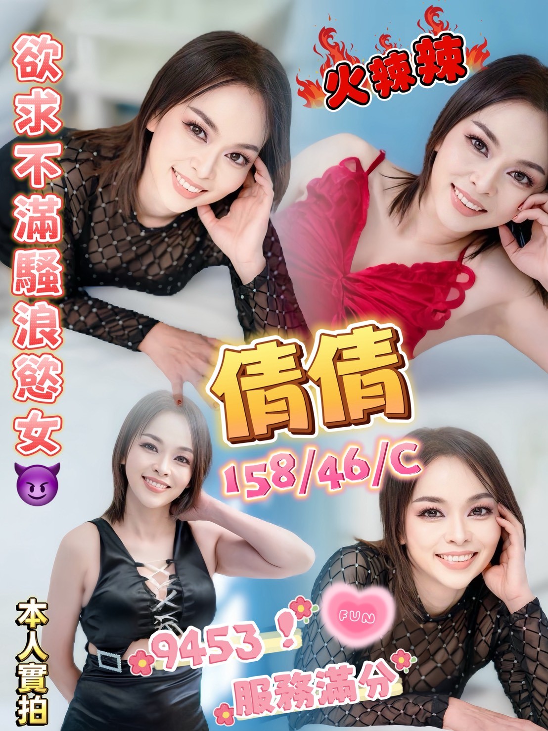 極漱台中外送 桃子 水手服的小妹妹 模特兒